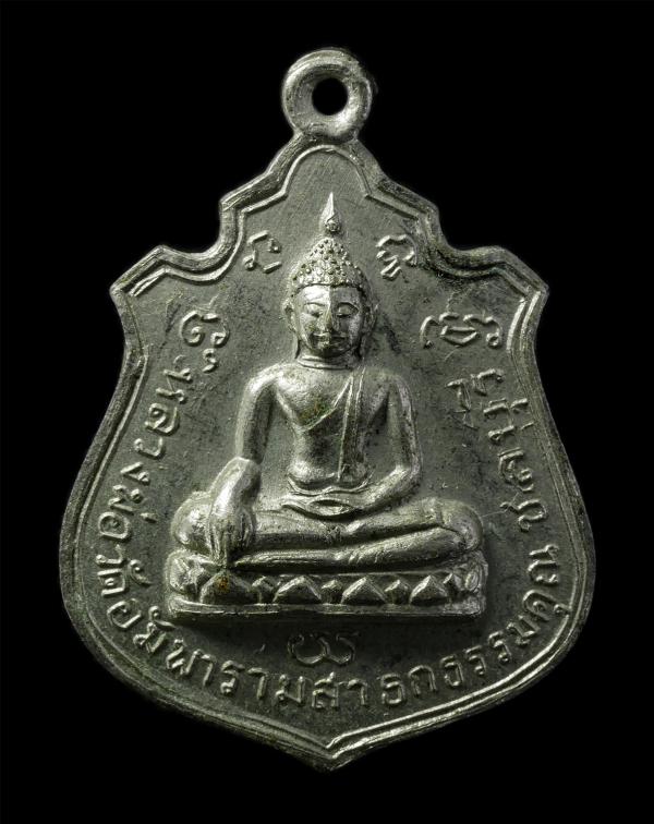 เหรียญหลวงพ่อวัดอัมพารามสาธกธรรมคุณ อ.สัตหีบ จ.ชลบุรี หลัง 9 รัชกาล หลวงพ่อลั้ง สุทสฺสโน ปลุกเสก เหรียญเนื้อกะไหล่เงิน พระเก่าสวย  [..] | https://kamulet.in.th