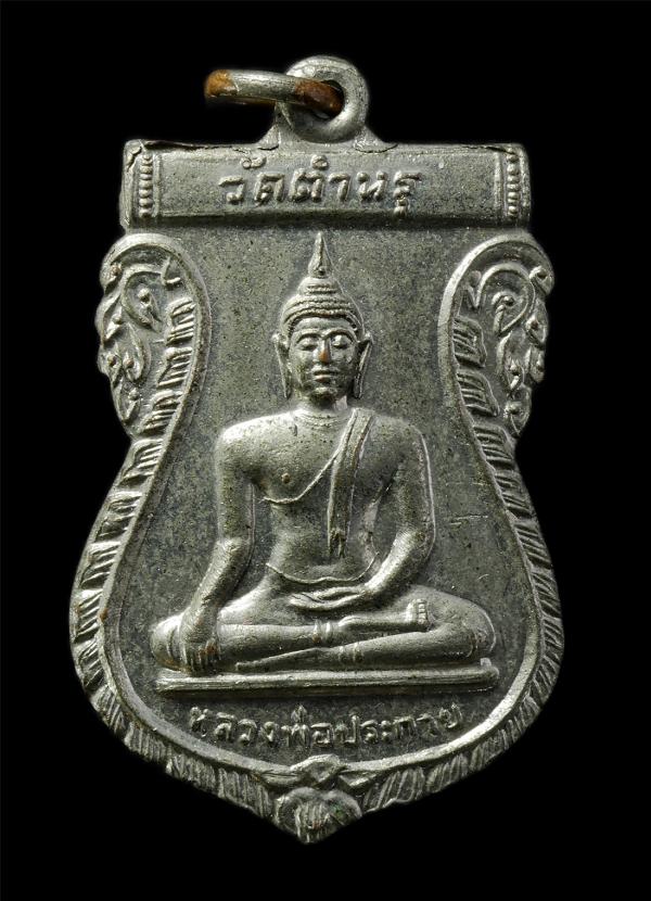 เหรียญเสมาหลวงพ่อประกาย วัดตำหรุ ต.บางปูใหม่ อ.เมือง จ.สมุทรปราการ ที่ระลึกในงานผูกพัทสีมา ปี2525 เนื้ออัลปาก้า พระเก่าสวย มวลสารด [..] | https://kamulet.in.th