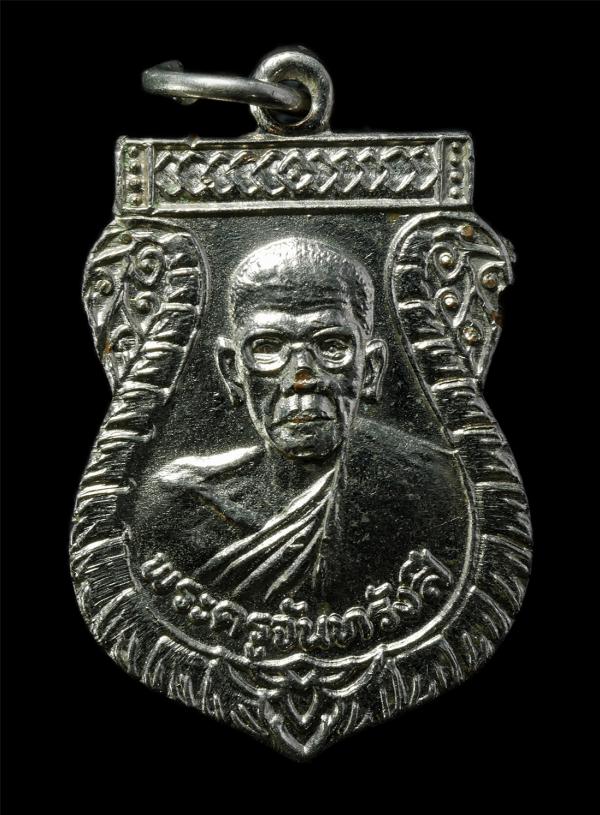 เหรียญเสมาพระครูจันทรังสี หลังหลวงพ่อน้อย วัดปากคลองบางขนาก อ.บางน้ำเปรี้ยว จ.ฉะเชิงเทรา เหรียญเนื้อกะไหล่เงิน พระเก่าสวย น่าเก็บส [..] | https://kamulet.in.th