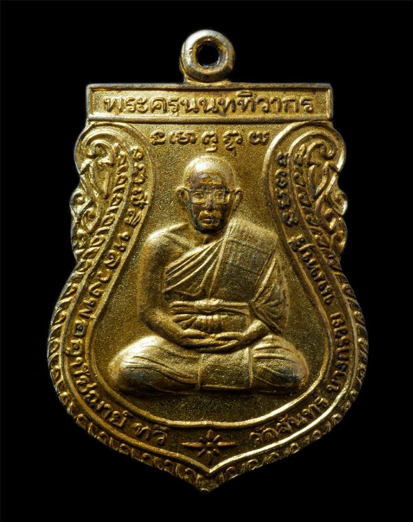 เหรียญเสมาเมตตาธิคุณ หลวงพ่อทวี(พระครูนนททิวากร) วัดจันทร์ บางกรวย จ.นนทบุรี หลังพระฤษี เหรียญเนื้อกะไหล่ทอง พระเก่าสวย น่าเก็บสะส [..] | https://kamulet.in.th