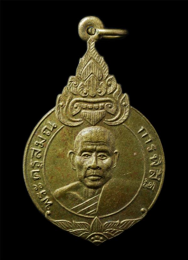 เหรียญหลวงพ่อท้วม(พระครูสมณการพิสิฐ) วัดไชนาวาส ต.ท่าพี่เลี้ยง อ.เมือง จ.สุพรรณบุรี รุ่น 33 ปี เหรียญเนื้อทองทิพย์ พระเก่าสวย น่าเ [..] | https://kamulet.in.th