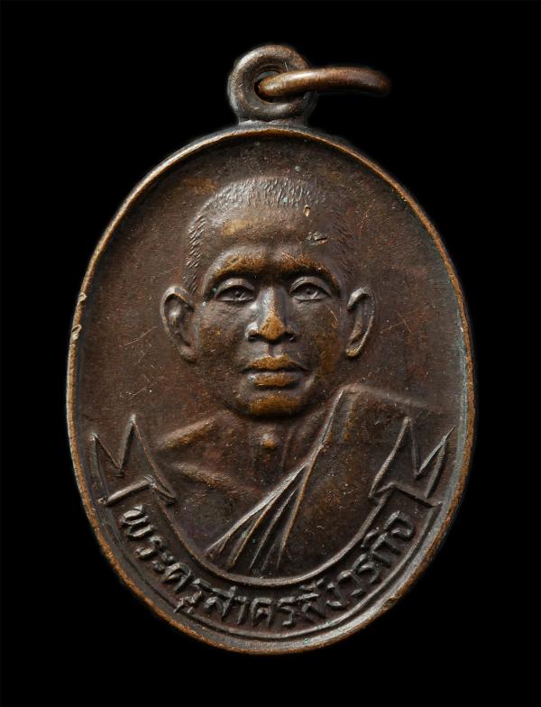 เหรียญหลวงพ่อเมี้ยน(พระครูสาครสังวรกิจ) วัดยกกระบัตร อ.บ้านแผ้ว จ.สมุทรสาคร ปี2527 งานผูกพัทธสีมา พระเก่าสวย มวลสารดี พิธีใหญ่น่าเ [..] | https://kamulet.in.th