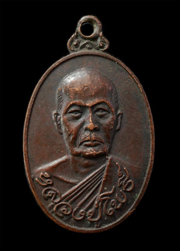 เหรียญหลวงปู่โพธิ์ วัดชัยพฤกมาลา เขตตลิ่งชัน กรุงเทพฯ งานผูกพัทธสีมาฝังลูกนิมิตร ปี2522 หลังยันต์พระเจ้าห้าพระองค์ พระเก่าสวย มวลส [..] | https://kamulet.in.th