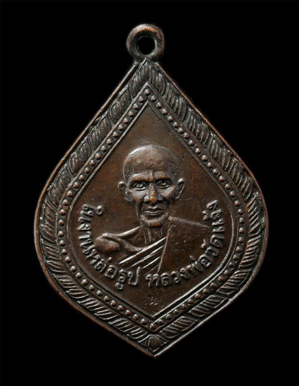 เหรียญหลวงพ่อนวม วัดแจ้งเจริญ ต.จอมประทัด อ.วัดเพลง จ.ราชบุรี ที่ระลึกในงานหล่อรูปหลวงพ่อวัดแจ้ง พระครูศรีธรรมาภรณ์ (สุรนารถ สีลสํ [..] | https://kamulet.in.th