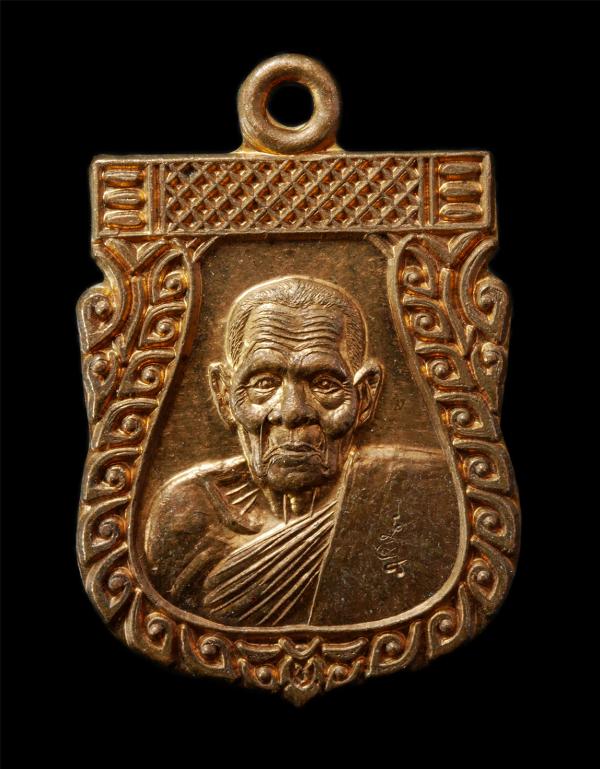 เหรียญเสมาเล็ก รุ่นแรก หลวงปู่เช้า วัดห้วยลำใย อ. ตากฟ้า จ.นครสวรรค์ ปี2555 เนื้อทองแดง ตอกโค๊ต พระสวย มวลสารดี น่าเก็บสะสมบูชา หล [..] | https://kamulet.in.th