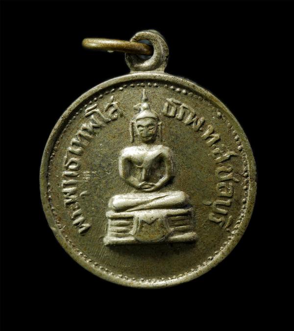 เหรียญพระพุทธเทพโสธร วัดใหญ่อินทาราม อ.เมือง จ.ชลบุรี หลังหลวงพ่อแดง ปี2512 เหรียญเนื้ออัลปาก้า พระเก่าสวย มวลสารดี น่าเก็บสะสมบูช [..] | https://kamulet.in.th