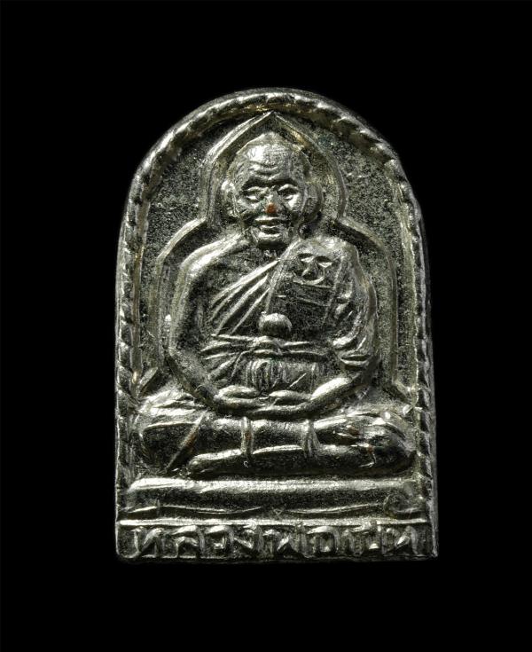 เหรียญซุ้มกอหลวงพ่อเปิ่น วัดบางพระ จ.นครปฐม รุ่นสร้างศาลาการเปรียญ ปี2533 เหรียญเนื้อกะไหล่เงิน พระเก่าสวย น่าเก็บสะสมบูชา  | https://kamulet.in.th