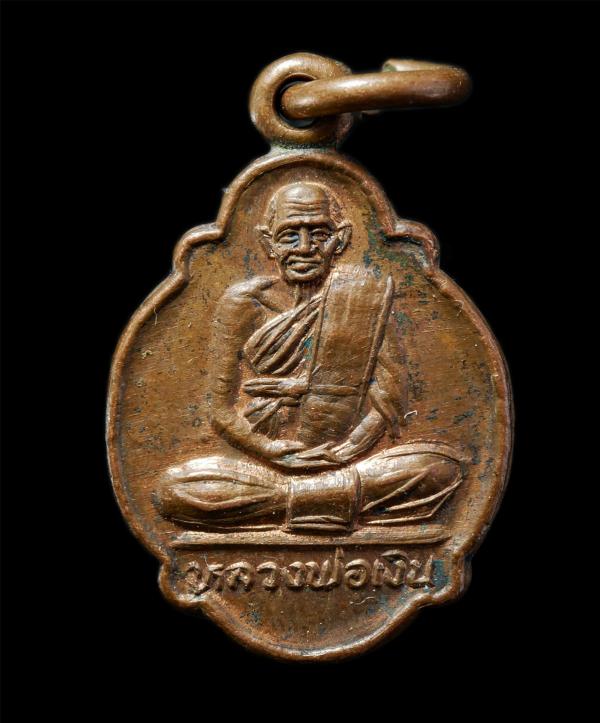 เหรียญเต่า หลวงพ่อเงิน วัดบางคลาน จ.พิจิตร ปี2533 ที่ระลึกในการรับตราตั้งพระอุปัชฌาย์ พระปลัดกิตติพงษ์ ปัญญาวุโธ เหรียญเนื้อทองแดง [..] | https://kamulet.in.th