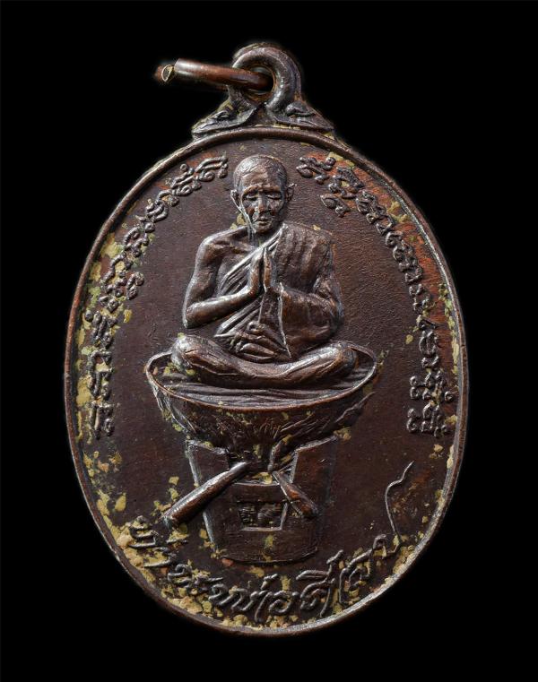 เหรียญท่านพ่อศิลป์ หลังท้าวมหาพรหม วัดท่ากระดาน ต.บางละมุง อ.บางละมุง จ.ชลบุรี เหรียญเนื้อทองแดง พระเก่าสวย มวลสารดี น่าเก็บสะสมบู [..] | https://kamulet.in.th