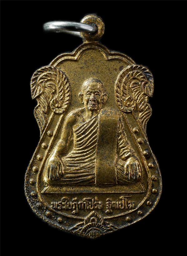 เหรียญเสมาหลวงปู่โปร่ง วัดขุนทิพย์ งานผูกพัทธสีมา วัดบำรุงธรรม จ.อยุธยา  ปี2542 เหรียญเนื้อกะไหล่ทอง พระเก่าสวย น่าเก็บสะสมบูชา | https://kamulet.in.th