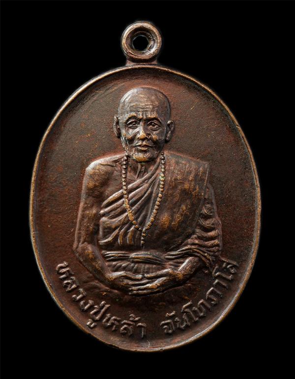 เหรียญหลวงปู่หล้า จันโทภาโส (หลวงปู่หล้าตาทิพย์) วัดป่าตึง อ.สันกำแพง จ.เชียงใหม่ ปี2528 เหรียญเนื้อทองแดง พระเก่าสวย น่าเก็บสะสมบ [..] | https://kamulet.in.th