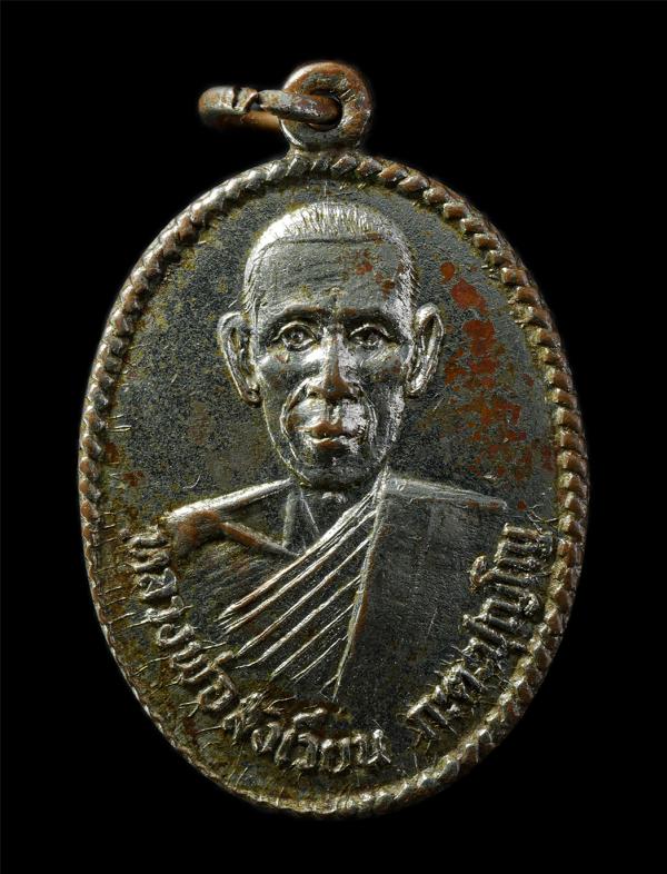 เหรียญหลวงพ่อสังเวียน วัดอรัญสถิตย์ ต.ลานดอกไม้ อ.เมือง จ.กำแพงเพชร ปี2520 เหรียญเนื้อกะไหล่เงิน พระเก่าสวย มวลสารดี น่าเก็บสะสมบู [..] | https://kamulet.in.th