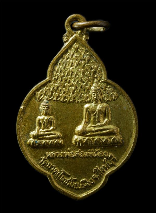 ​เหรียญหลวงพ่อสองพี่น้อง วัดยวด(โยชน์) อ.เมือง จ.สิงห์บุรี หลัง หลวงพ่อวิเชียร ปี2537 รุ่น สร้างพระอุโบสถ เหรียญเนื้อกะไหล่ทอง พระ [..] | https://kamulet.in.th