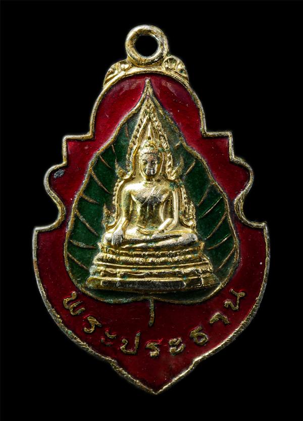 เหรียญพระพุทธชินราช หลวงพ่อนิล วัดรังษีโสภณ จ.นครนายก พ.ศ.2523 งานผูกพัทธสีมาปิดทอง เหรียญเนื้อกะไหล่ทองลงยา พระเก่าสวย น่าเก็บสะส [..] | https://kamulet.in.th