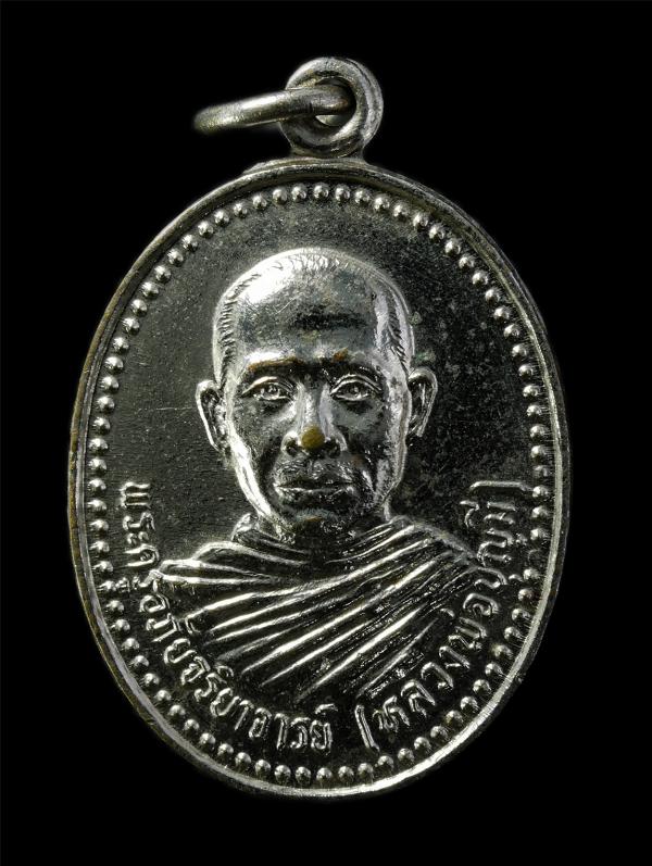 เหรียญฟ้าผ่า หลวงพ่อบุญมี(พระครูอภิยจริยาจารย์) วัดวิมุตตาราม อ.หนองไผ่ จ.เพชรบูรณ์ ปี2524 รุ่นที่ระลึกงานผูกพัทธสีมา เหรียญเนื้อก [..] | https://kamulet.in.th