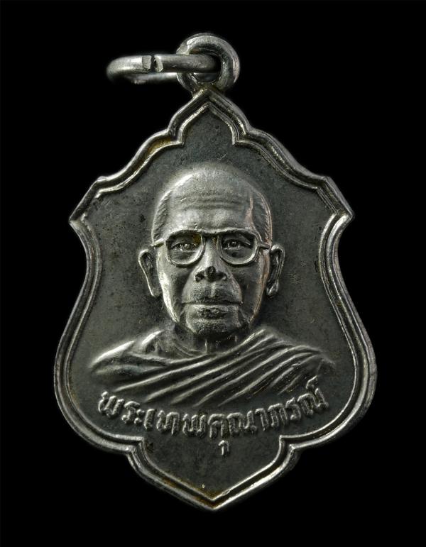 เหรียญพระเทพคุณาภรณ์ วัดเขาเจดีย์ อ.ตาคลี จ.นครสวรรค์ ปี2525 งานผูกพัทธสีมาปิดทอง เหรียญเนื้อกะไหล่เงิน พระเก่าสวย มวลสารดี พิธีให [..] | https://kamulet.in.th