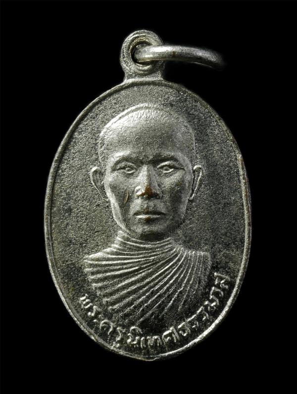 เหรียญพระครูนิเทศธรรมรส วัดจันทึก อ.พระครูนิเทศธรรมรส วัดจันทึก จ.นครราชสีมา จ.นครราชสีมา ปี2520 เหรียญเนื้อกะไหล่เงิน | https://kamulet.in.th