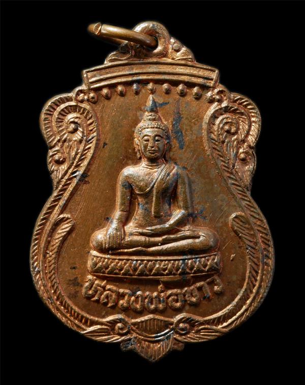 เหรียญเสมา หลวงพ่อขาว วัดบางตาล่าเทพนิมิต จ.ปราจีน ปี2531 เหรียญเนื้อทองแดง พระเก่าสวย มวลสารดี น่าเก็บสะสมบูชา | https://kamulet.in.th