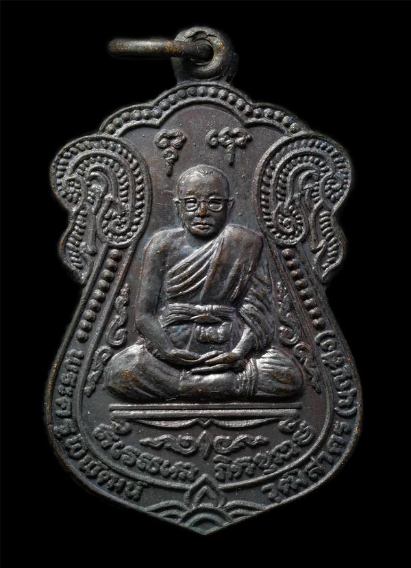 เหรียญเสมา หลวงพ่อบุญส่ง (พระครูพิพัฒน์วุฒิสาคร) วัดหลักสองราษฎร์บำรุง อ.บ้านแพ้ว จ.สมุทรสาคร เหรียญเนื้อทองแดงรมดำ พระเก่าสวย มวล [..] | https://kamulet.in.th