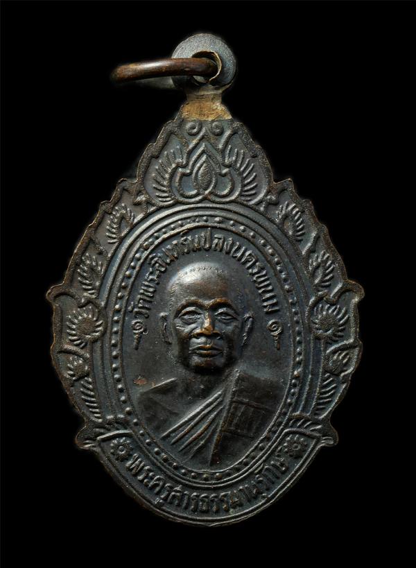 เหรียญหลวงพ่อพระอินทร์แปลง หลังพระครูสารธรรมานุรักษ์ วัดพระอินทร์แปลง(วัดอุโมงค์) ต.ในเมือง อ.เมือง จ.นครพนม ปี2538 เหรียญเนื้อทอง [..] | https://kamulet.in.th