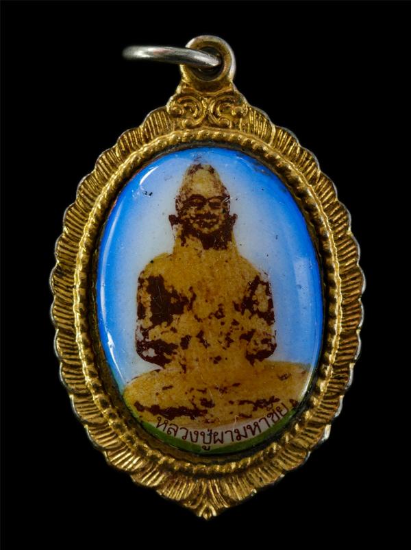 ล็อกเก็ต หลวงปู่ผามหาชัย วัดป่าท่าทรายพุทธบูชา ต.ท่าทราย อ.เมือง จ.สมุทรสาคร เหรียญเนื้อกะไหล่ทอง พระเก่าสวยน่าเก็บสะสมบูชา | https://kamulet.in.th