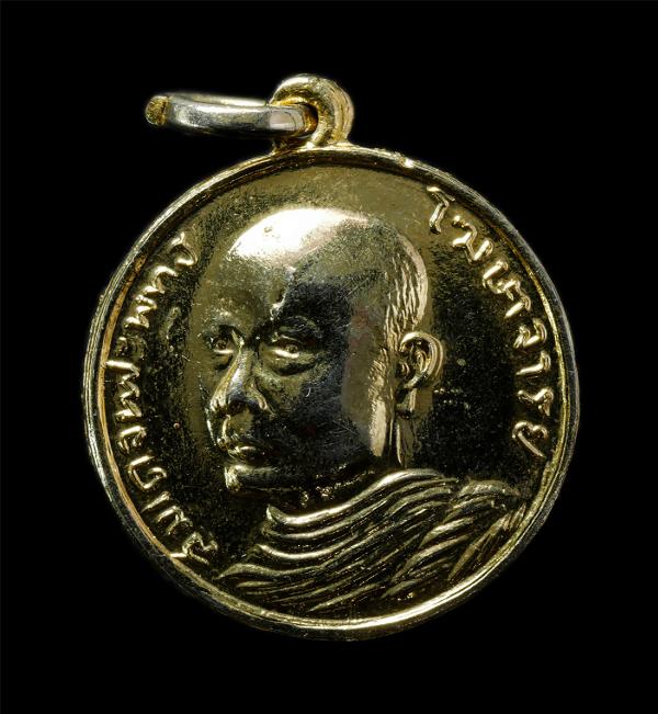 เหรียญสมเด็จพระพุทธโฆษาจารย์ เจริญ ญาณวโร วัดเทพศิรินทราวาส กรุงเทพฯ ปี2521 เหรียญเนื้อกะไหล่ทอง | https://kamulet.in.th