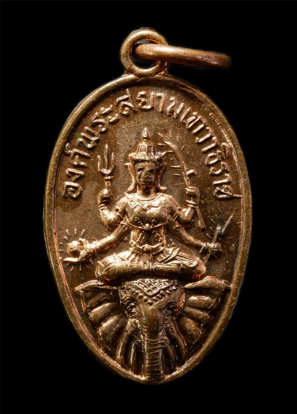 เหรียญเม็ดแตง พระสยามเทวาธิราช ทรงช้าง ปี2525 จิตต์พรหมญาณจัดสร้าง โดยเทวสถานโบสถ์พราหมณ์ เหรียญเนื้อทองแดง พระเก่าสวย มวลสารดี พิ [..] | https://kamulet.in.th