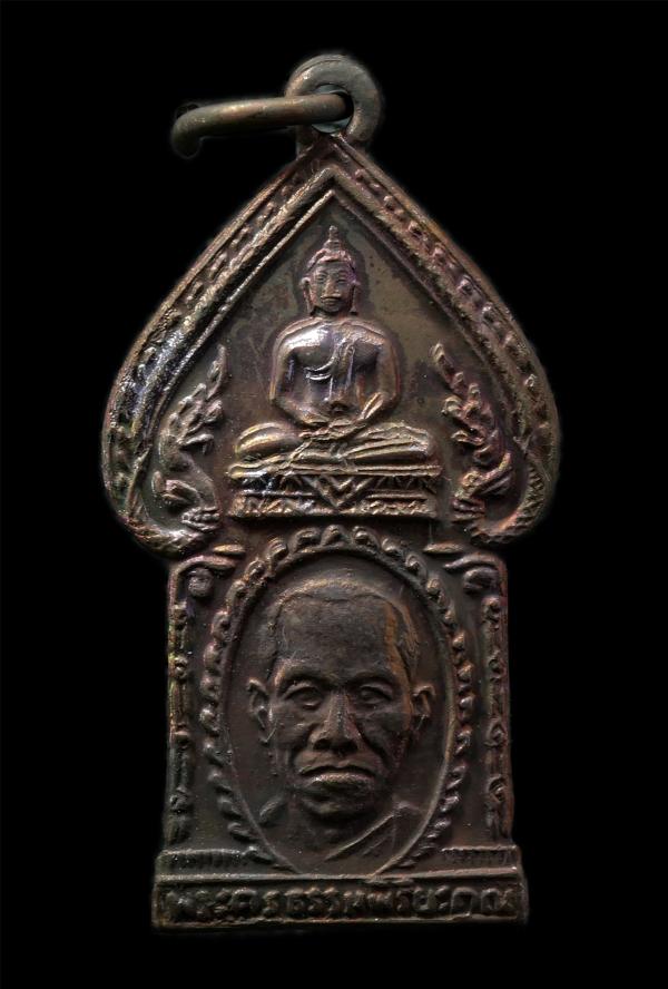 เหรียญหลวงพ่อเต่า(พระครูธรรมพิริยะคุณ) วัดน้ำพุสิทธาราม อ.วิเศษชัยชาญ จ.อ่างทอง เหรียญเนื้อทองแดง พระเก่าสวย มวลสารดี น่าเก็บสะสมบ [..] | https://kamulet.in.th