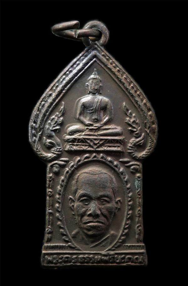 เหรียญหลวงพ่อเต่า(พระครูธรรมพิริยะคุณ) วัดน้ำพุสิทธาราม อ.วิเศษชัยชาญ จ.อ่างทอง เหรียญเนื้อทองแดง พระเก่าสวย มวลสารดี น่าเก็บสะสมบ [..] | https://kamulet.in.th