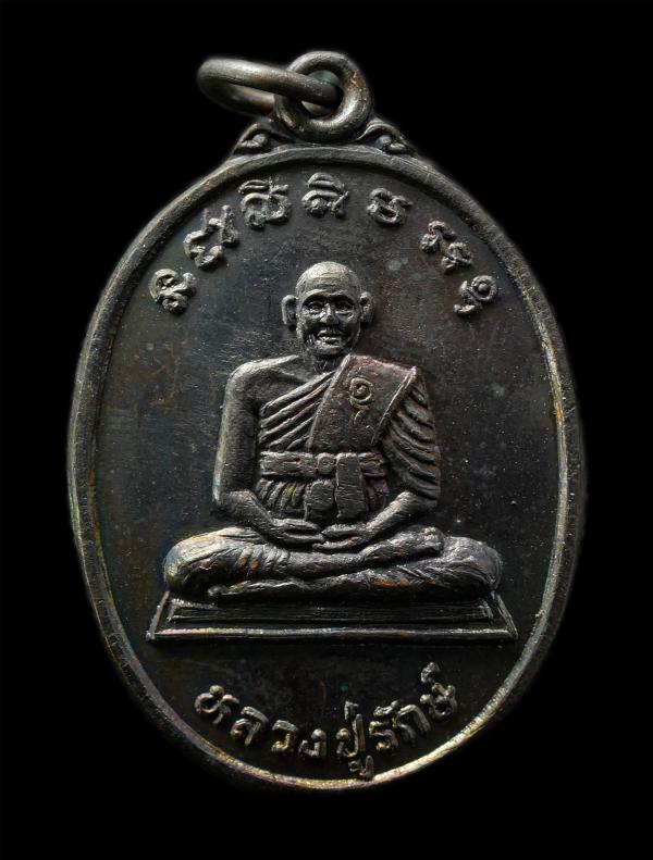 เหรียญหลวงปู่รักษ์ วัดทองศาลางาม ภาษีเจริญ กรุงเทพฯ ปี2537 รุ่นสร้างกำแพงแก้ว เนื้อทองแดง พระเก่าสวย มวลสารดี น่าเก็บสะสมบูชา พร้อ [..] | https://kamulet.in.th