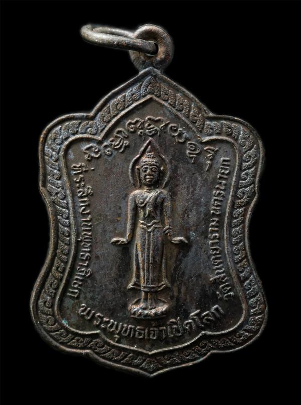 เหรียญพระพุทธเจ้าเปิดโลก วัดสันตยาราม จ.นครนายก หลัง 5 พระบูรพาจารย์ หลวงปู่ทวด หลวงปู่โต หลวงปู่มั่น หลวงปู่หริ่ง หลวงปู่คง งานพุ [..] | https://kamulet.in.th