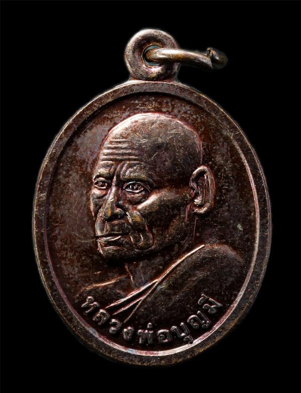 เหรียญพญาครุฑ หลวงพ่อบุญมี อิสสโร (พระครูอาทรสิกขกิจ) วัดเขาสมอคอน ต.สมอคอน อ.ท่าวุ้ง จ.ลพบุรี รุ่นมหาบารมี เหรียญเนื้อทองแดง พระเ [..] | https://kamulet.in.th