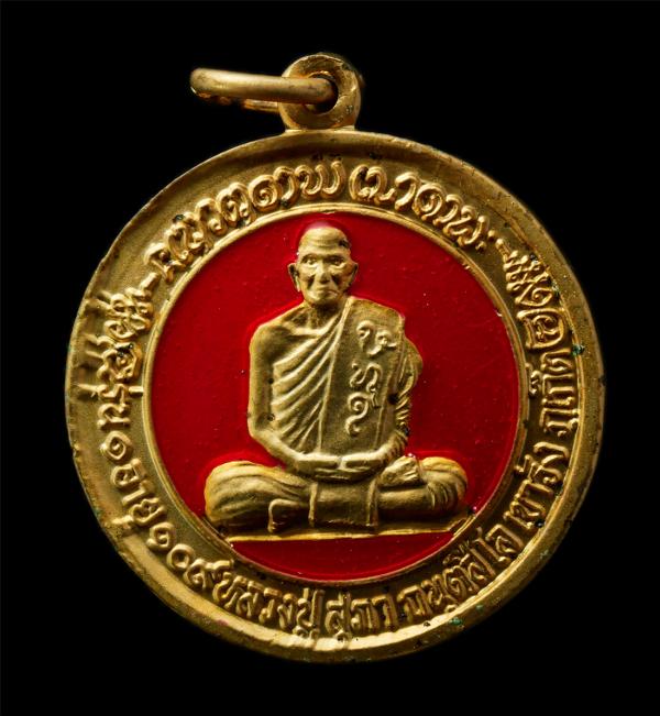 เหรียญมหาลาภ แมงมุมดักทรัพย์ หลวงปู่สุภา กันตสีโล (พระมงคลวิสุทธิ์) วัดเขารัง จ.ภูเก็ต รุ่น 1 อายุ 109 ปี พ.ศ.2547 เหรียญเนื้อกะไห [..] | https://kamulet.in.th