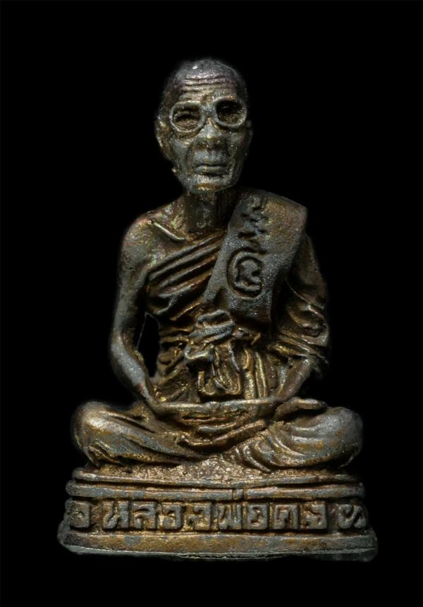 พระรูปหล่อ อุดกริ่ง หลวงปู่คง ฐิติปัญโญ (พระครูคงคนครพิทักษ์) วัดตะคร้อ อ.คง จ.นครราชสีมา รุ่นสร้างหอปฏิบัตธรรม เนื้อโลหะผสม พระเก [..] | https://kamulet.in.th