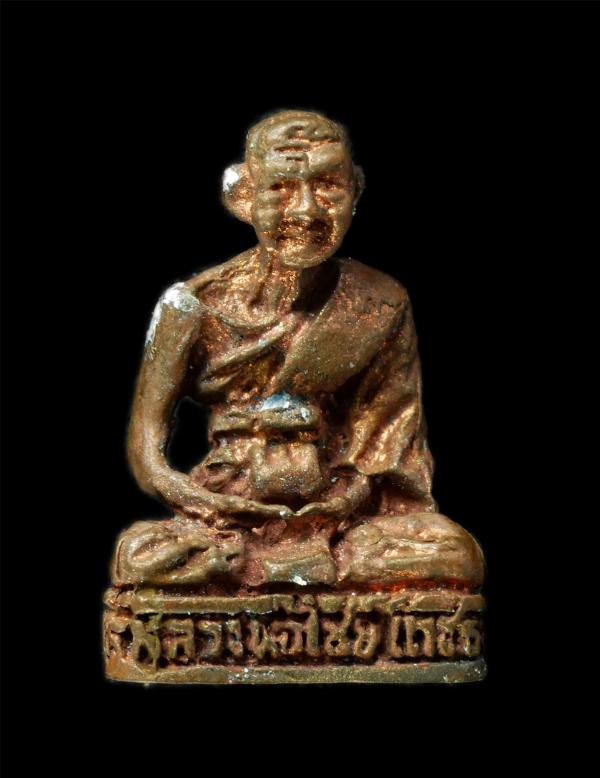 รูปหล่อหลวงพ่อไซย์ วัดหนองผักซีเหนือ ต.โคกแย้ อ.หนองแค จ.สระบุรี อายุวัฒนมงคล 90 ปี พ.ศ.2540 เนื้อทองแดง พระเก่าสวย มวลสารดี สร้าง [..] | https://kamulet.in.th