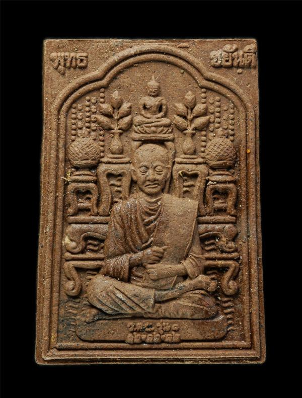 พระผงพุทธคุณ สมเด็จพระพุฒาจารย์ โต พรหมรังสี รุ่น 1 โต เงิน สด ฉลองพุทธชยันตี 2600 ปี แห่งการตรัสรู้  พ.ศ.2555 พิธีพุทธาภิเษก วัดต [..] | https://kamulet.in.th