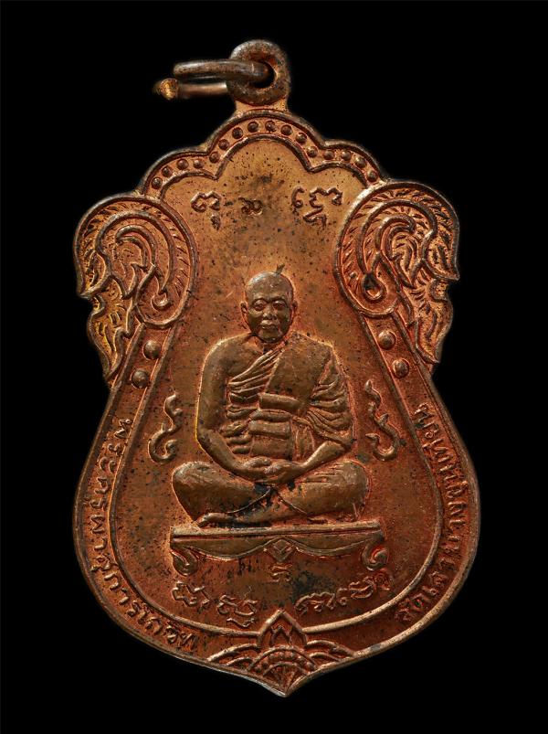 เหรียญเสมาหลวงปู่ทอง (พระครูผาสุการโกวิท) วัดเลา บางขุนเทียน กรุงเทพฯ อายุวัฒนมงคล 5 รอบ 60 ปี พ.ศ.2538 เหรียญเนื้อทองแดง ตอกโค๊ต  [..] | https://kamulet.in.th