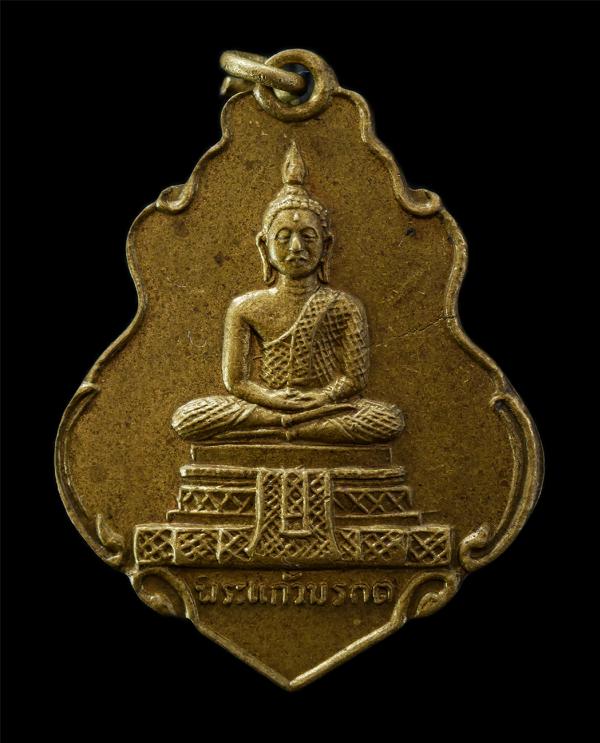 เหรียญพระแก้วมรกต วัดหาดใหญ่ใน จ.สงขลา ปี2519 พิธีพุทธาภิเษกในวาระที่พระบาทสมเด็จพระเจ้าอยู่หัวฯ เสด็จฯ สวมพระเกศ เหรียญเนื้อทองผส [..] | https://kamulet.in.th