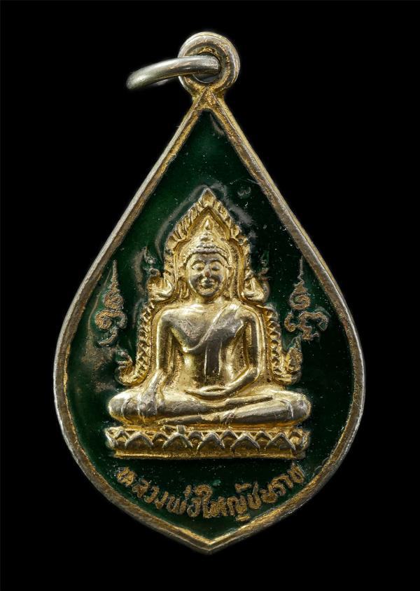 เหรียญพระพุทธชินราช หลวงพ่อใหญ่ หลังเทพธิดาบัวคลี วัดบ้านถ้ำ จ.กาญจนบุรี เหรียญเนื้อกะไหล่ทองลงยาสีเขียว พระเก่าสวย น่าเก็บสะสมบูช [..] | https://kamulet.in.th
