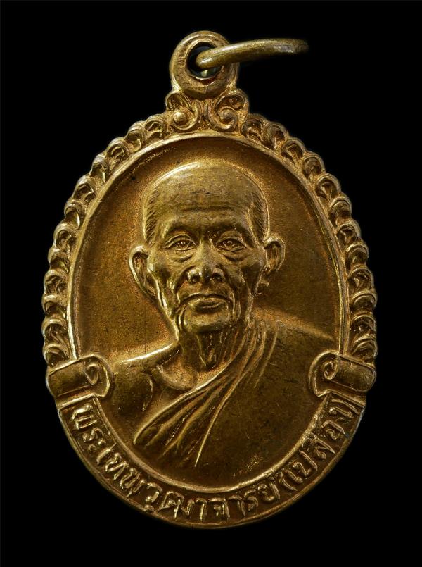 เหรียญหลวงพ่อเปลื้อง (พระเทพวุฒาจารย์) วัดสุวรรณภูมิ จ.สุพรรณบุรี ปี2528 เหรียญเนื้อกะไหล่ทอง พระเก่าสวย น่าเก็บสะสมบูชา | https://kamulet.in.th