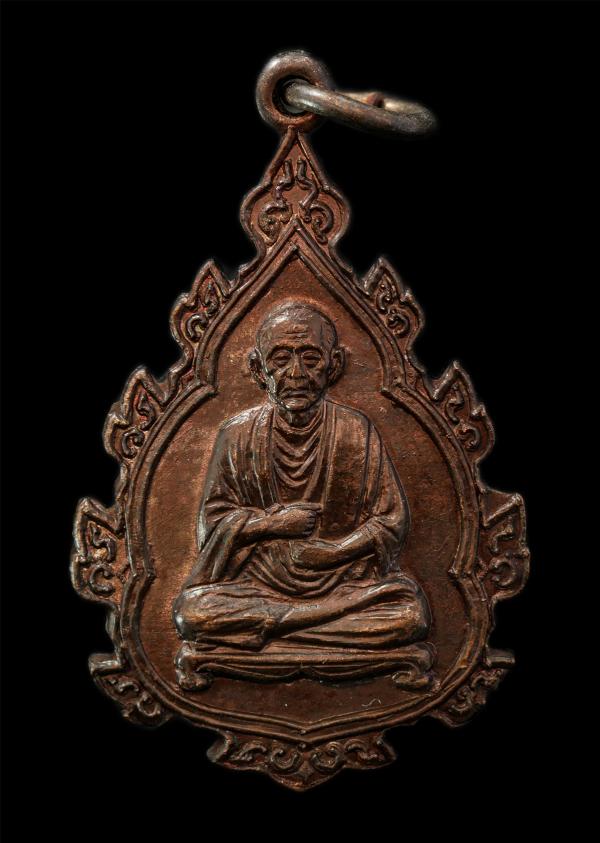 เหรียญสมเด็จพระพุฒาจารย์(โต) พรหมรังสี รุ่น3โพธิ์ วัดอินทรวิหาร บางขุนพรหม กทมฯ ปี2530 เหรียญเนื้อทองแดง พระเก่าสวย มวลสารดี พิธีใ [..] | https://kamulet.in.th