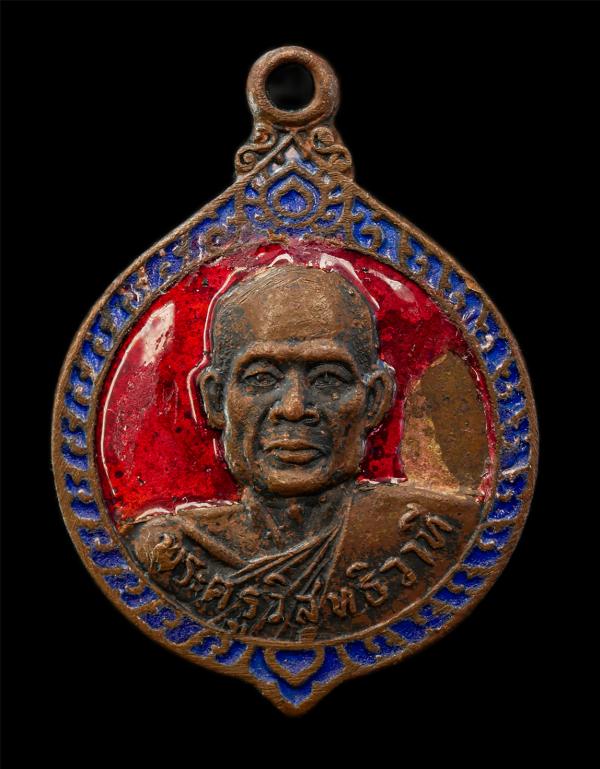 เหรียญหลวงปู่สมเกียรติ สิริปญฺโญ(พระครูวิสุทธิวาที) วัดศิริมงคล ต.โคกสะอาด อ.ศรีเทพ จ.เพชรบูรณ์ ปี2524 ที่ระลึกในงานผูกพัทธสีมาปิด [..] | https://kamulet.in.th