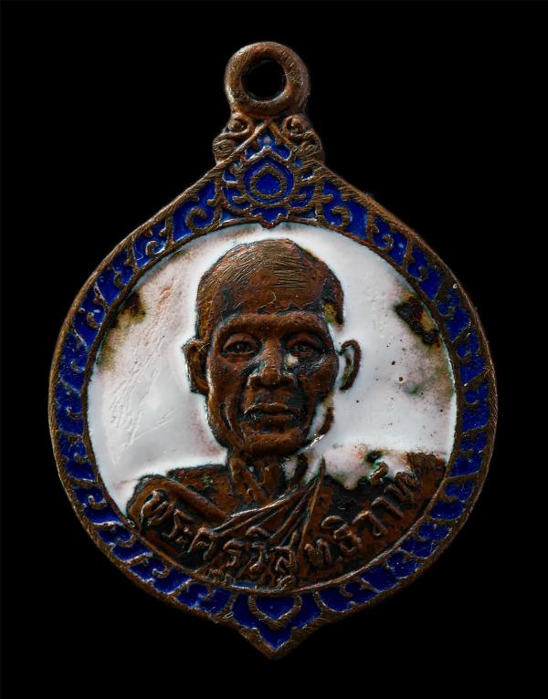 เหรียญหลวงปู่สมเกียรติ สิริปญฺโญ(พระครูวิสุทธิวาที) วัดศิริมงคล ต.โคกสะอาด อ.ศรีเทพ จ.เพชรบูรณ์ ปี2524 ที่ระลึกในงานผูกพัทธสีมาปิด [..] | https://kamulet.in.th