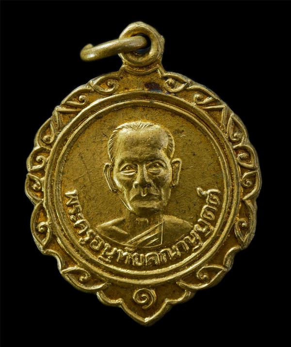 เหรียญหลวงปู่ห้อย (พระครูอนุทัยคณานุยุตต์) วัดโนนไทย ยันต์ตรีนิสิงเห ที่ระลึกงานผูกพัทธสีมา วัดสระจรเข้ อ.โนนไทย จ.นครราชสีมา ปี25 [..] | https://kamulet.in.th