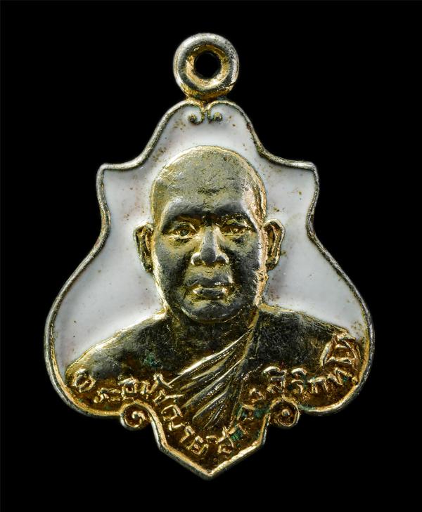 เหรียญหลวงพ่อสวอง สิริภทฺโท(พระครูสิริภัทรคุณ) วัดประชาสามัคคี(วัดหนองนกเขา) อ.สระแก้ว จ.ปราจีนบุรี (ปัจจุบัน จ.สระแก้ว) ปี2525 ที [..] | https://kamulet.in.th