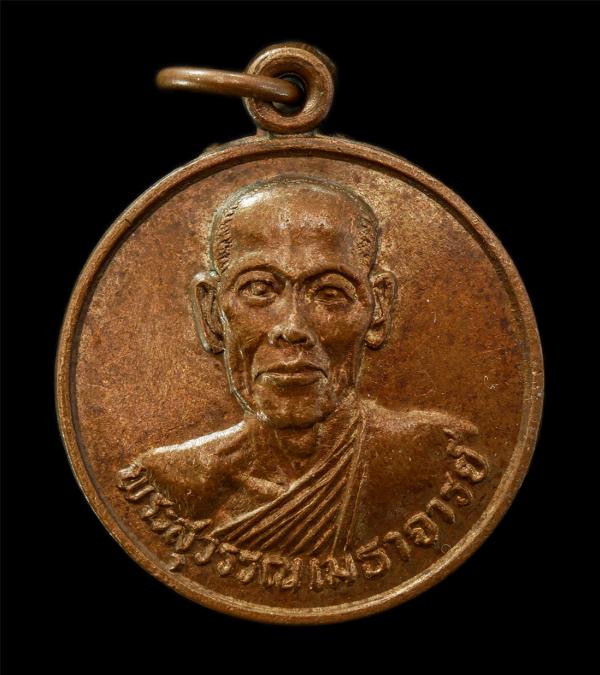 เหรียญท่านพ่อสุวรรณ(พระสุวรรณเมธาจารย์) วัดพานทอง อ.พานทอง จ.ชลบุรี ฉลองวิหาร ปี2530 เหรียญเนื้อทองแดง พระเก่าสวย มวลสารดี น่าเก็บ [..] | https://kamulet.in.th