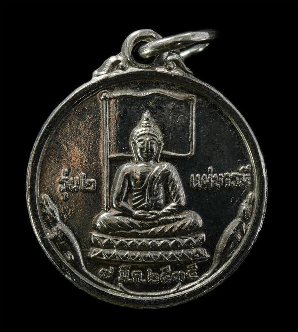 เหรียญแผ่บารมี 2 หลวงพ่อพัน พระครูจันทกาญจนโชติ (หมื่นพัน) วัดสนามแย้ อ.ท่ามะกา จ.กาญจนบุรี ปี 2535 หลวงปู่หลิว วัดไร่แตงทอง ร่วมป [..] | https://kamulet.in.th