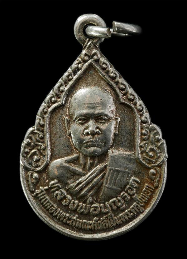 เหรียญเลื่อนสมณศักดิ์ หลวงพ่อบุญรอด วัดสันติการาม อ.ตะพานหิน จ.พิจิตร เหรียญเนื้อกะไหล่เงิน พระเก่าสวย วาระมงคล | https://kamulet.in.th