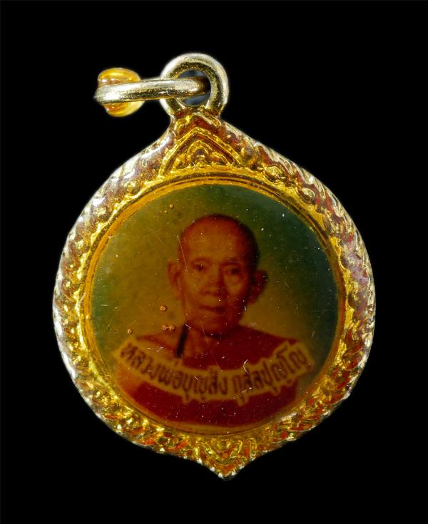ล็อกเก็ตหลวงพ่อบุญส่ง กุสลปุญฺโญ วัดกระโจม ต.งิ้วราย อ.อินทร์บุรี จ.สิงห์บุรี ออกวัดดาวดึงษ์ อ.เมือง จ.สิงห์บุรี ล็อกเก็ตเก่าสวย ส [..] | https://kamulet.in.th
