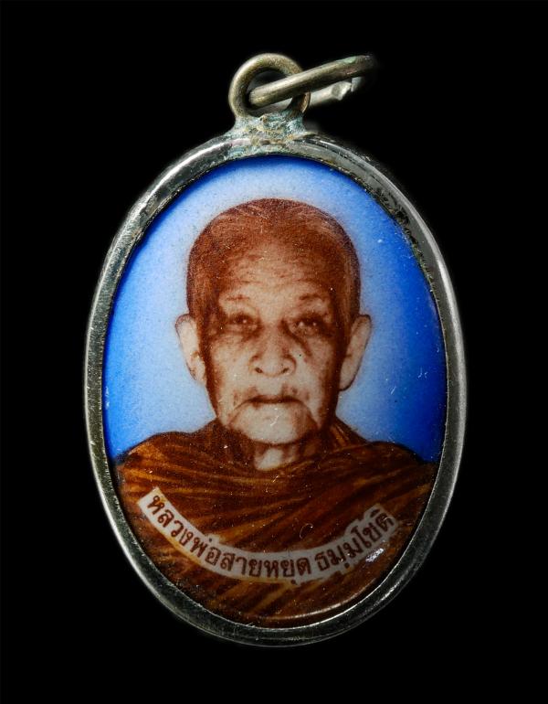 ล็อกเก็ตหลวงพ่อสายหยุด (พระครูสมุทรวุฒิกร) วัดบางน้ำผึ้งนอก จ.สมุทรปราการ | https://kamulet.in.th